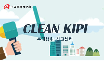 CLEAN KIPI