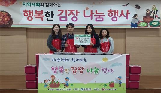 서울, 대전 지역사회를 위한 김장 나눔 봉사 개최(2019년 11월)