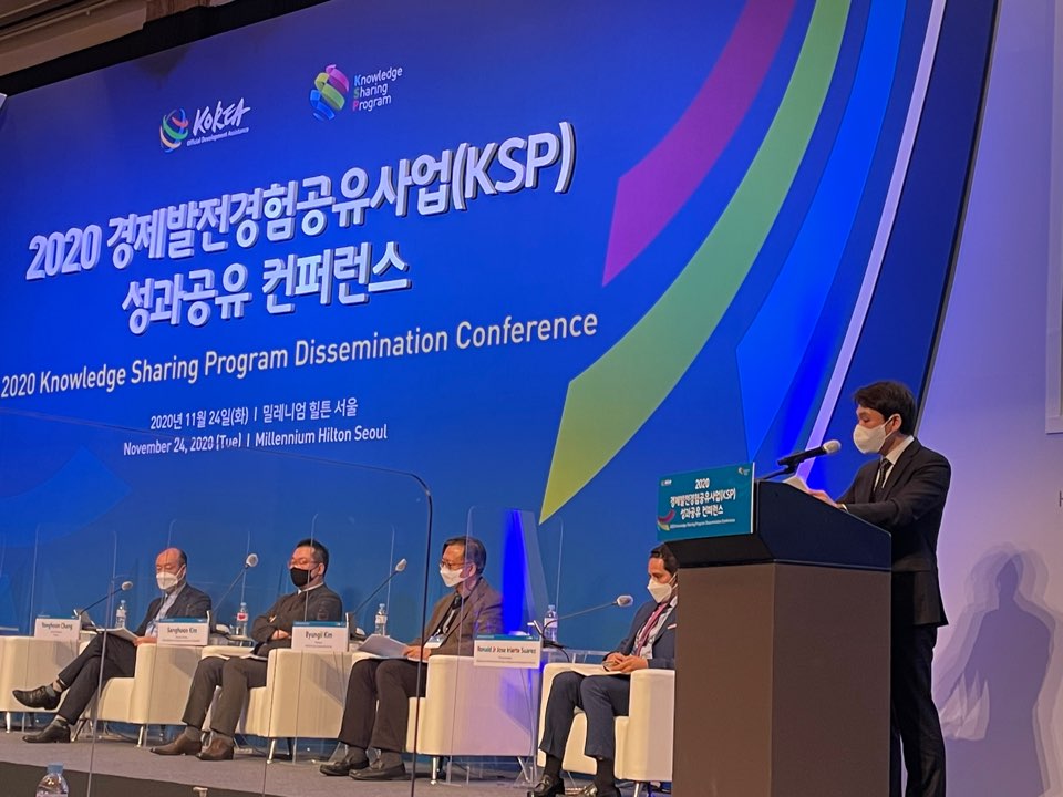 한국특허정보원「브라질 KSP 정책자문사업」, 2020년 KSP 우수사례로 선정