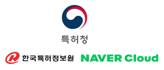 한국특허정보원, 네이버클라우드와 업무협약 체결