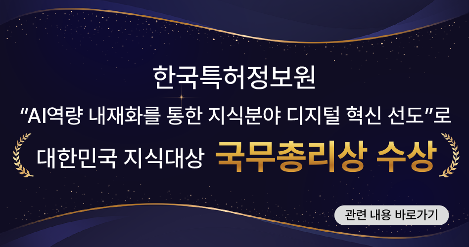 지식대상 수상