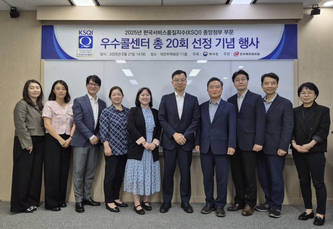 특허고객상담센터, 20번째 우수콜센터 선정
