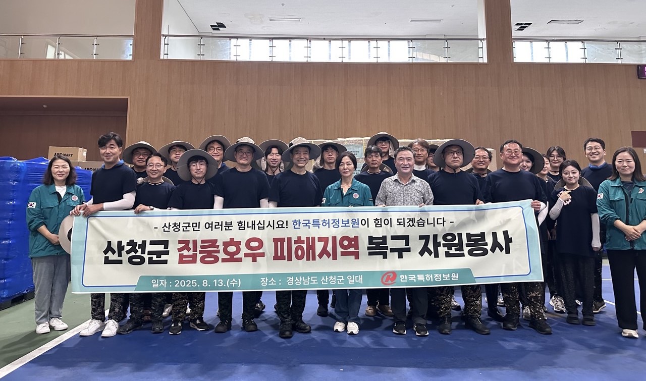 경남 산청군 집중호우 수해복구 자원봉사 실시