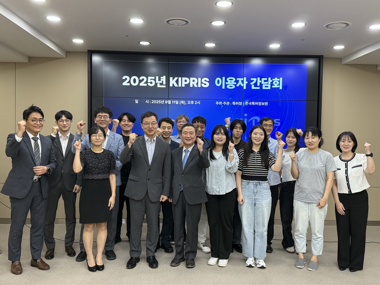 한국특허정보원, ‘KIPRIS 이용자 간담회’ 및 ‘KIPRIS 활용사례 공모전 시상식’ 개최