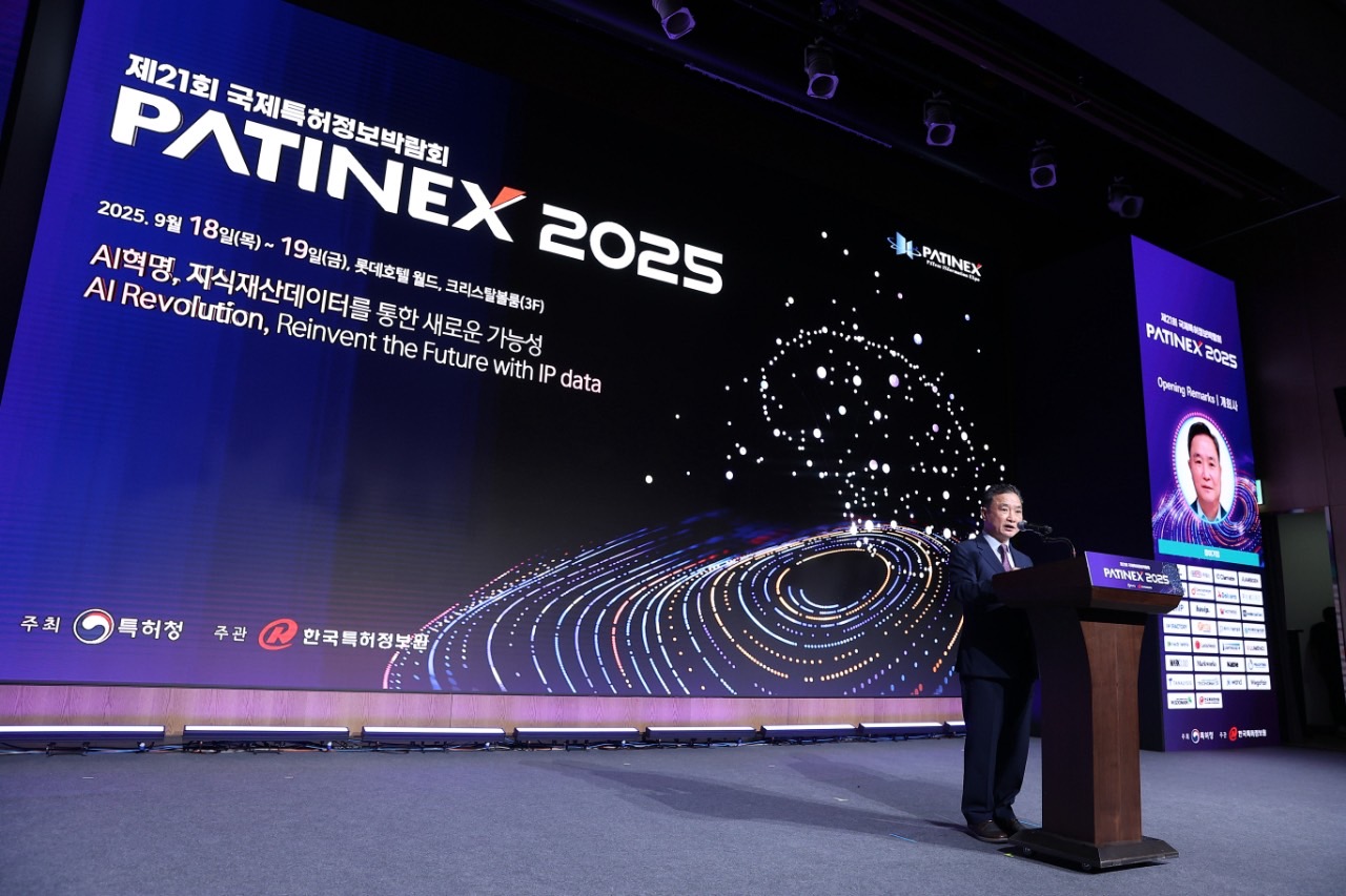 한국특허정보원, 제21회 국제특허정보박람회 개최