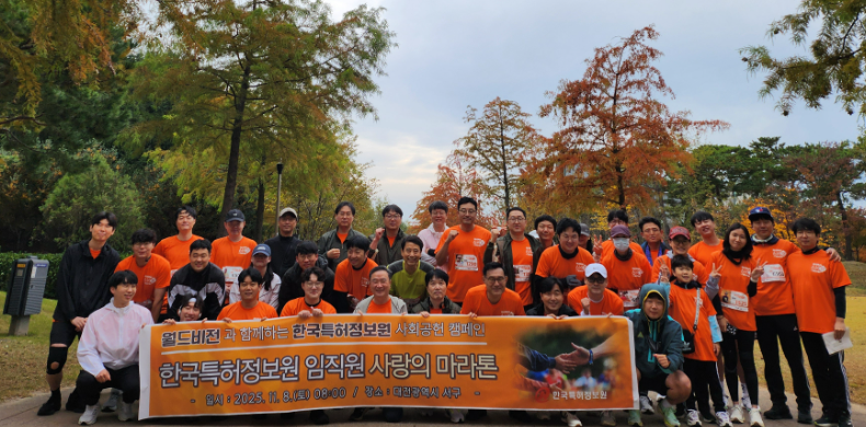 2025 글로벌 6K 마라톤 사회공헌 활동 참여