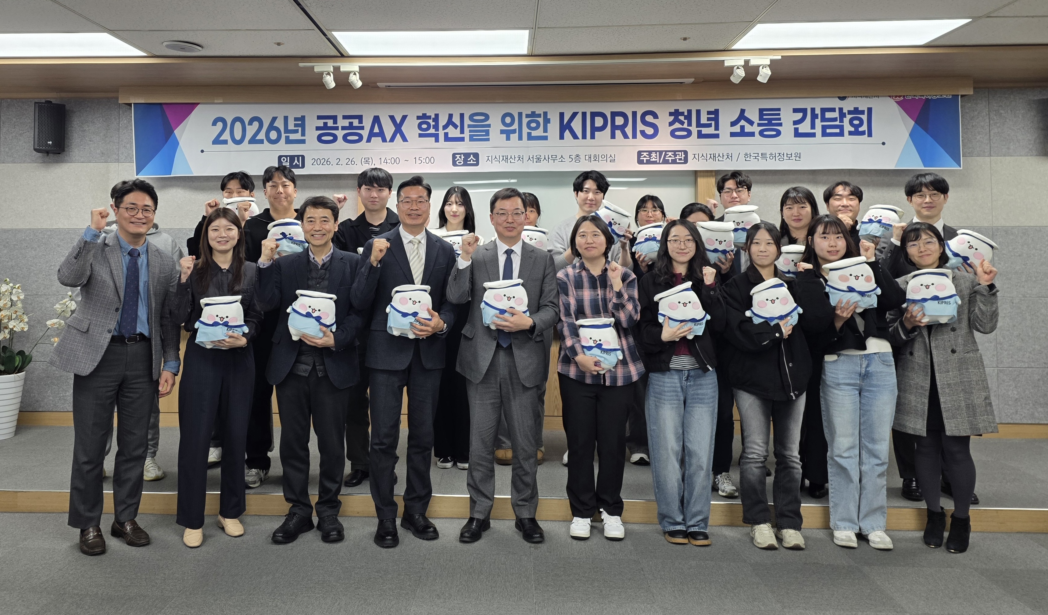 한국특허정보원, 'KIPRIS 청년 소통 간담회' 개최