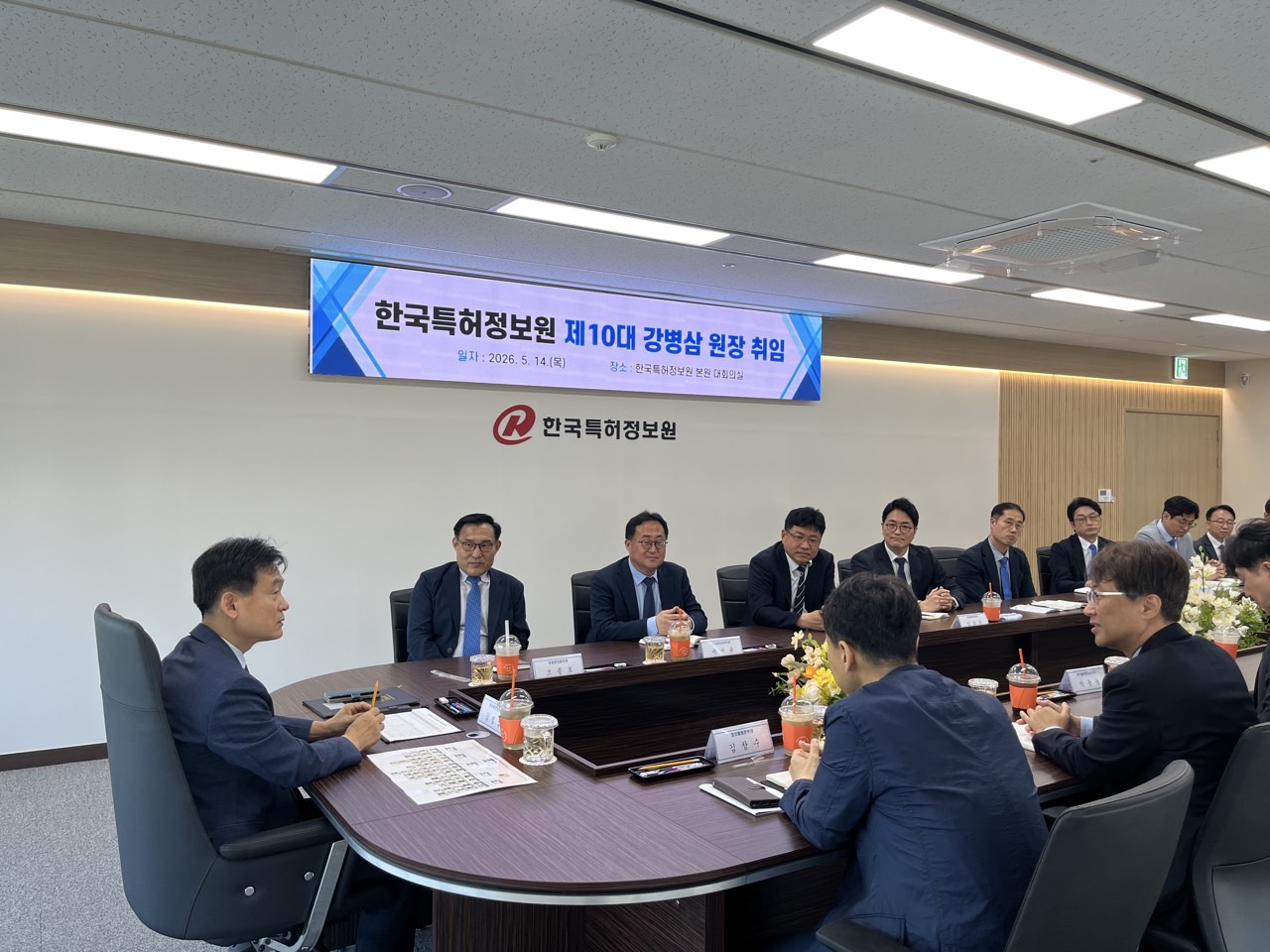 강병삼 신임 한국특허정보원장 취임