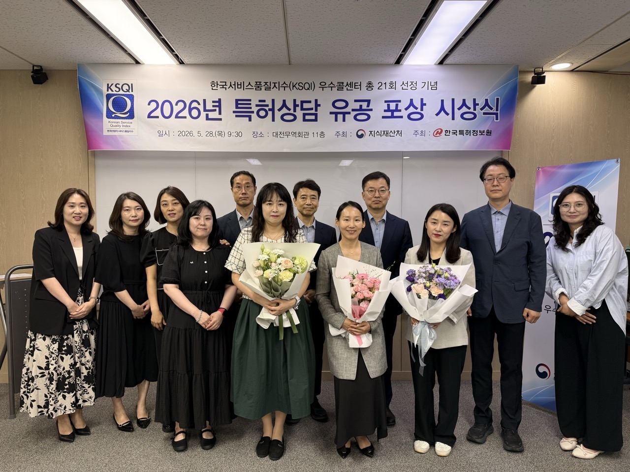 지식재산처, 우수 특허 상담사에 유공 표창 수여