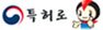 특허로
