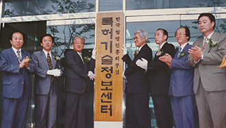 한국발명진흥회 부설 특허기술정보센터 설립