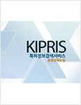 KIPRIS 안내동영상 사이트 이동