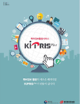 KIPRIS Plus 홍보 브로슈어 다운로드