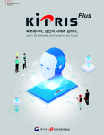 KIPRIS Plus 홍보 브로슈어 다운로드